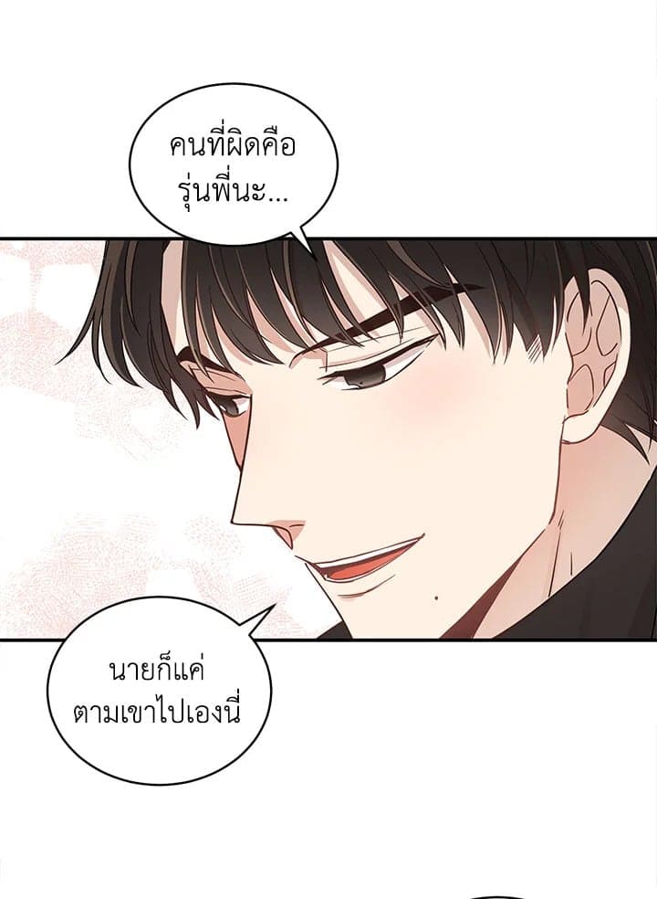 Shuffle ตอนที่ 348