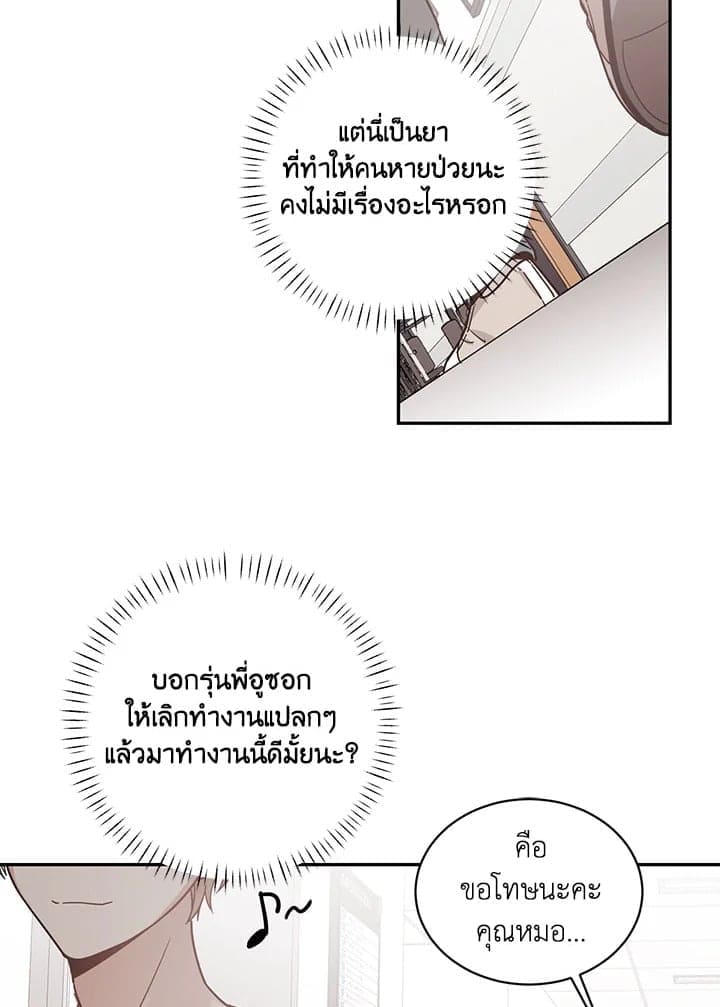 Shuffle ตอนที่ 3513