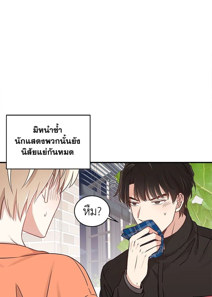 Shuffle ตอนที่ 352