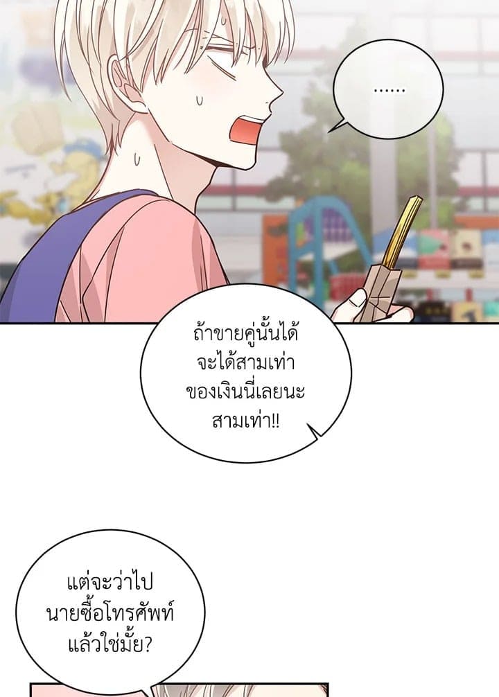 Shuffle ตอนที่ 3524