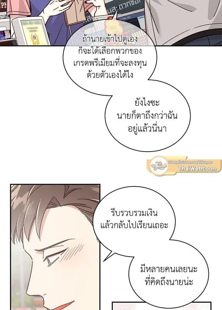 Shuffle ตอนที่ 3528