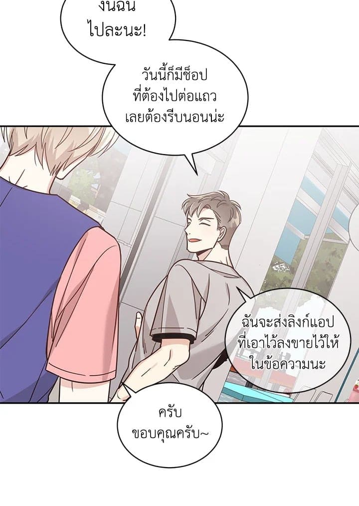 Shuffle ตอนที่ 3530