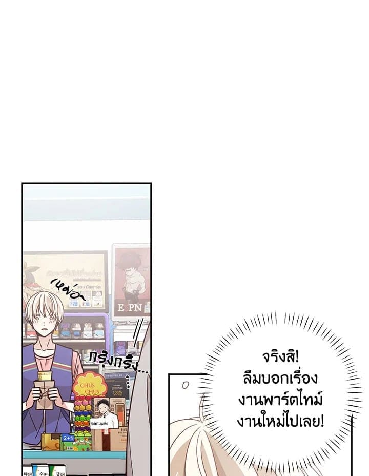 Shuffle ตอนที่ 3531