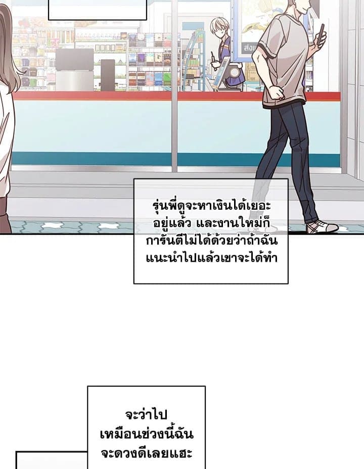 Shuffle ตอนที่ 3533