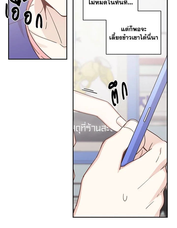 Shuffle ตอนที่ 3538