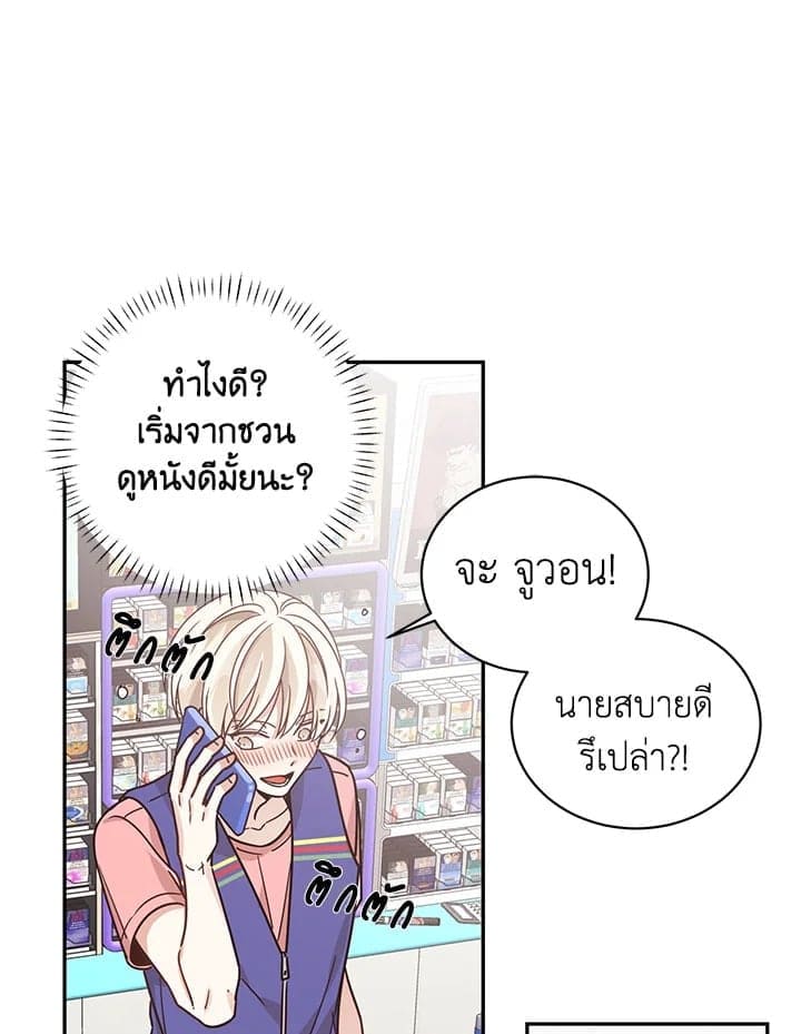 Shuffle ตอนที่ 3541