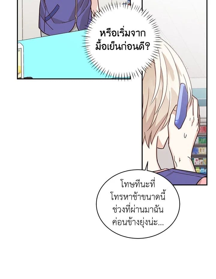 Shuffle ตอนที่ 3542