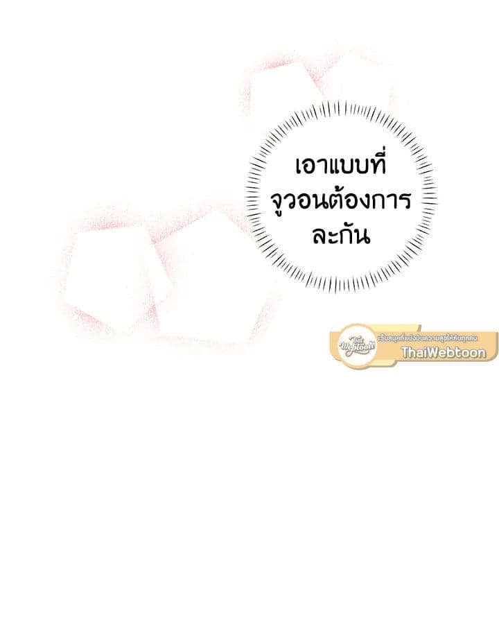 Shuffle ตอนที่ 3544