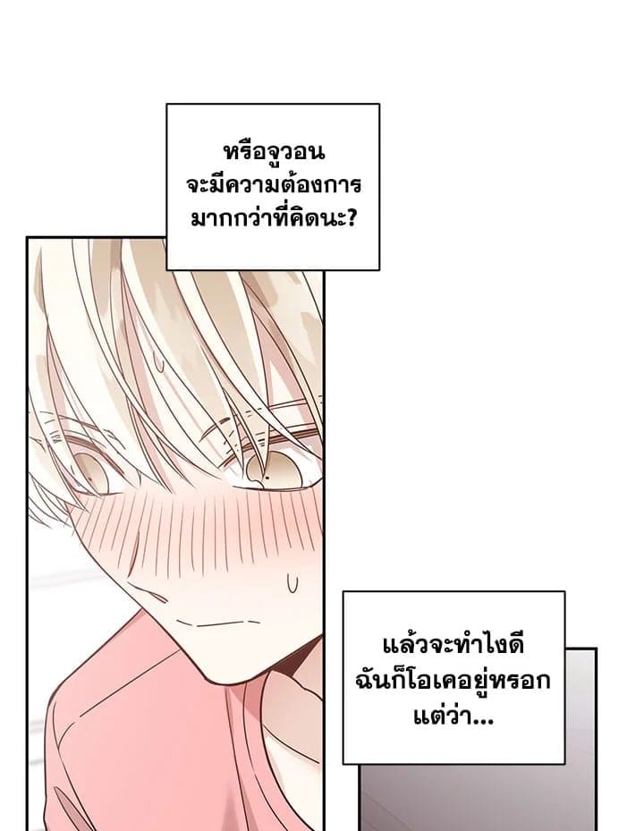 Shuffle ตอนที่ 3547