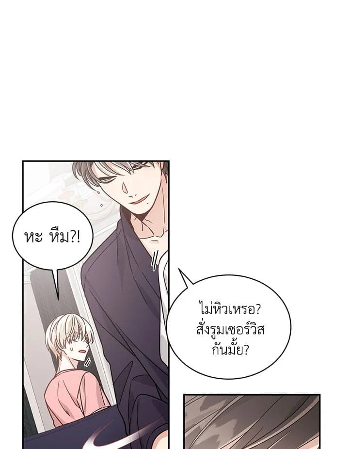 Shuffle ตอนที่ 3551