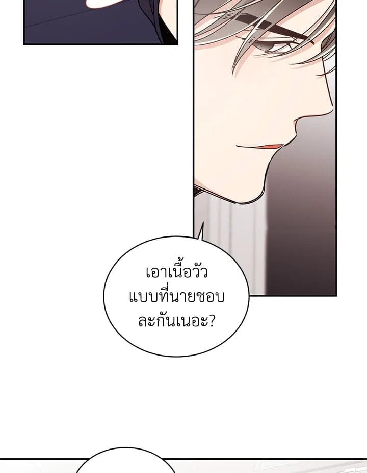 Shuffle ตอนที่ 3552