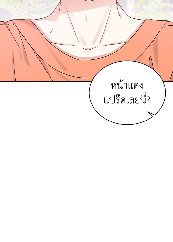 Shuffle ตอนที่ 356