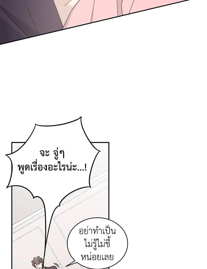 Shuffle ตอนที่ 3614