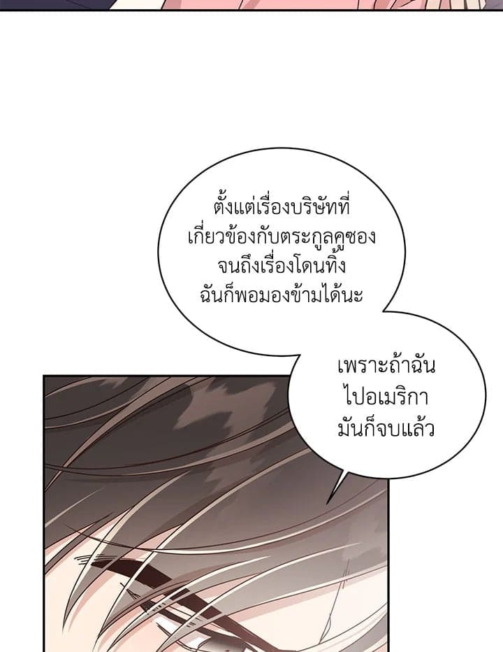 Shuffle ตอนที่ 3617