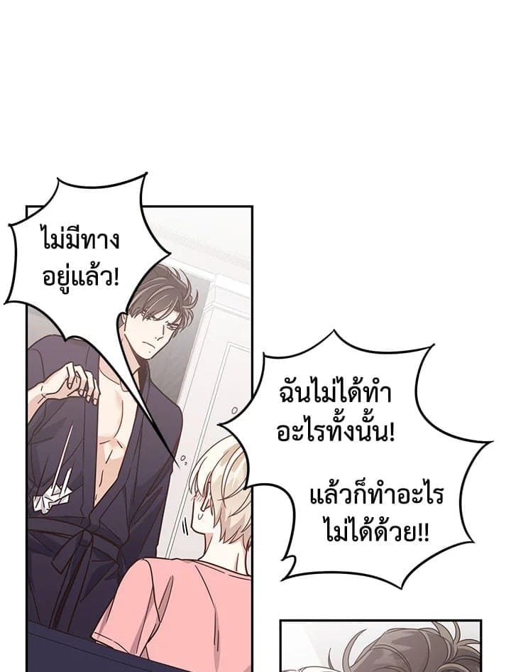 Shuffle ตอนที่ 3622