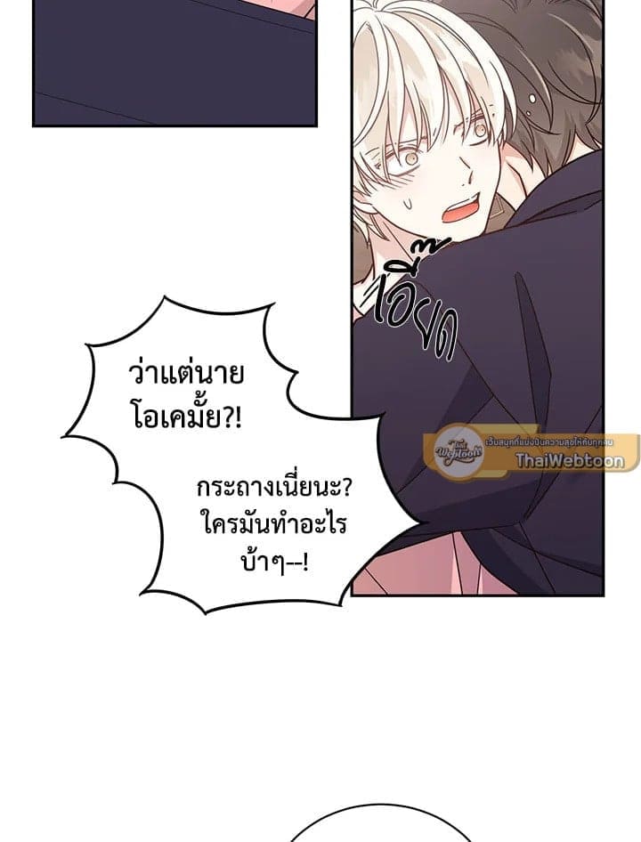 Shuffle ตอนที่ 3623