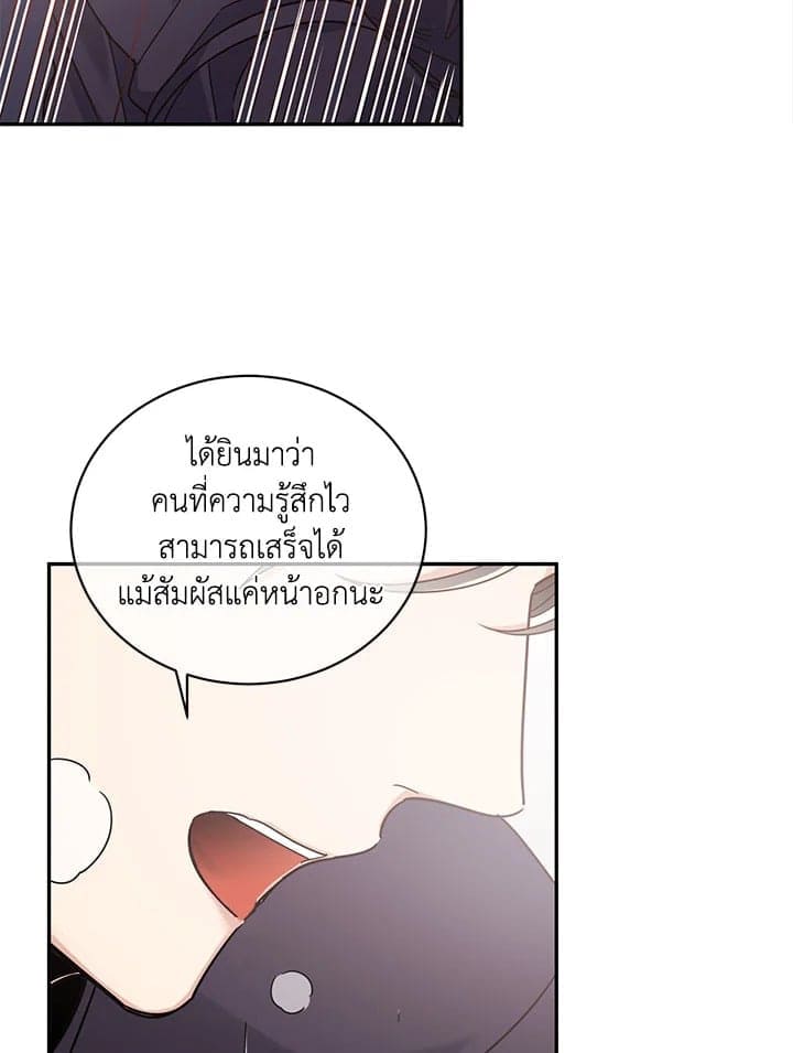 Shuffle ตอนที่ 3633