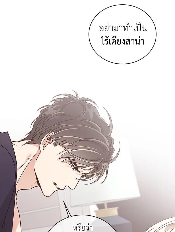 Shuffle ตอนที่ 3638