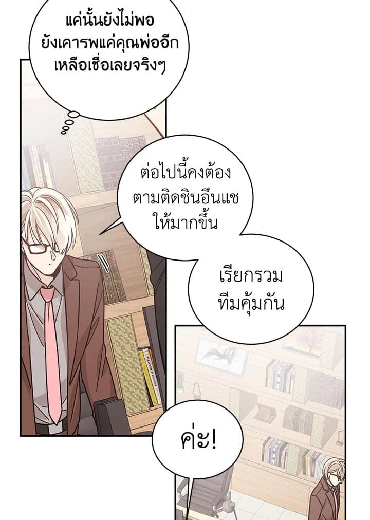 Shuffle ตอนที่ 3653