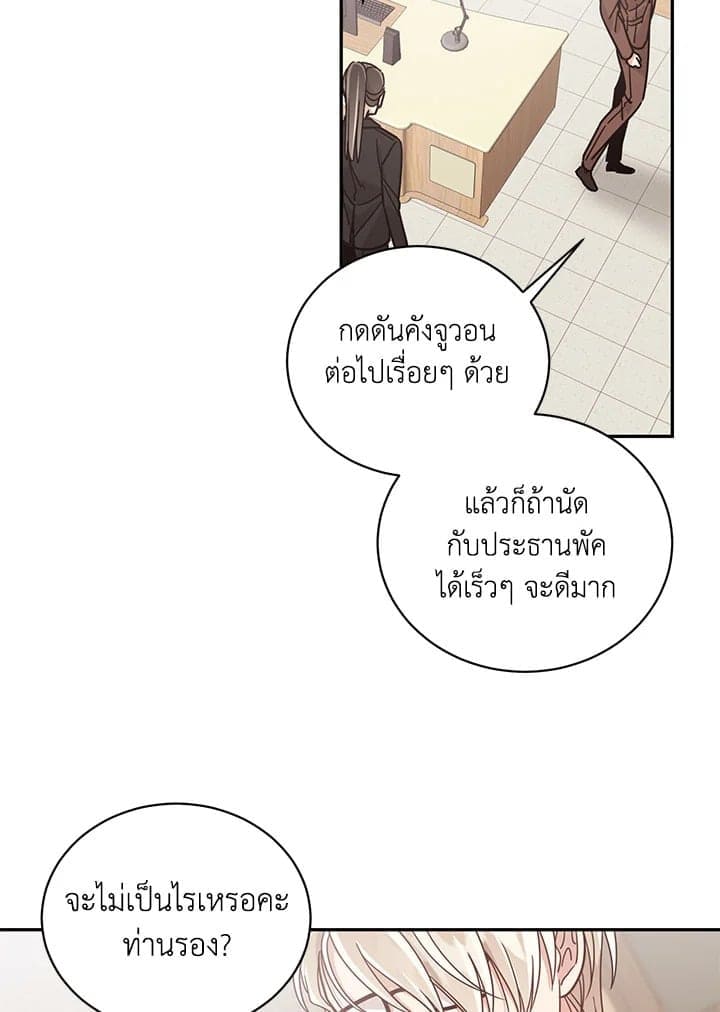 Shuffle ตอนที่ 3654