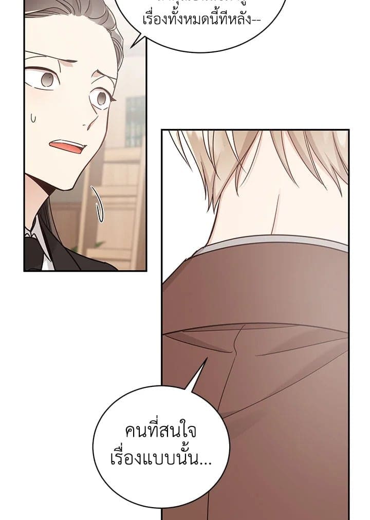 Shuffle ตอนที่ 3656