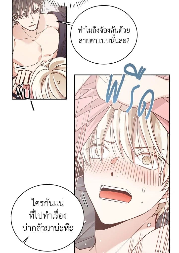 Shuffle ตอนที่ 3706