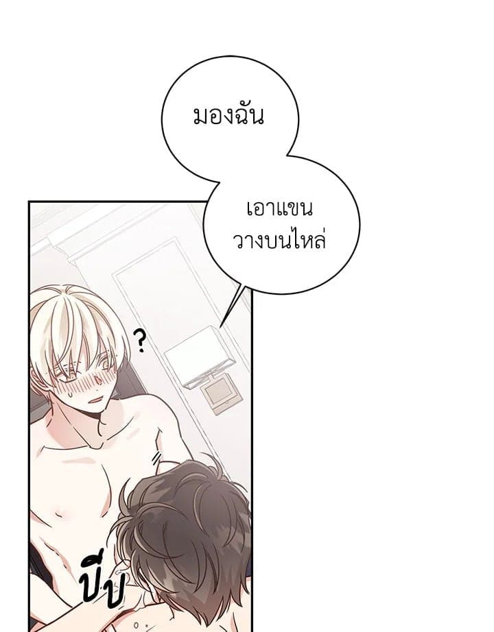 Shuffle ตอนที่ 3710