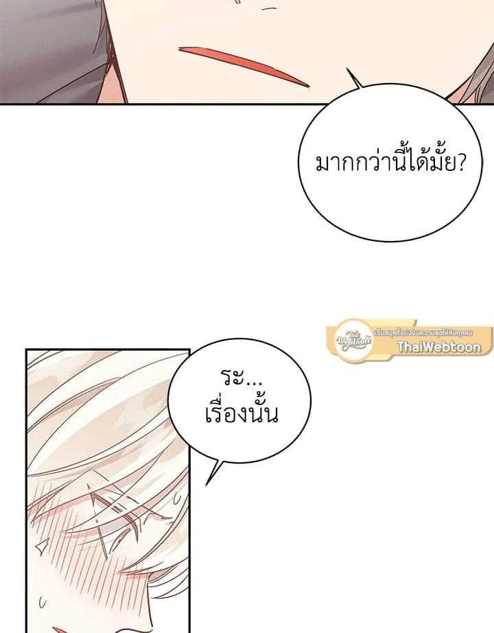 Shuffle ตอนที่ 3712