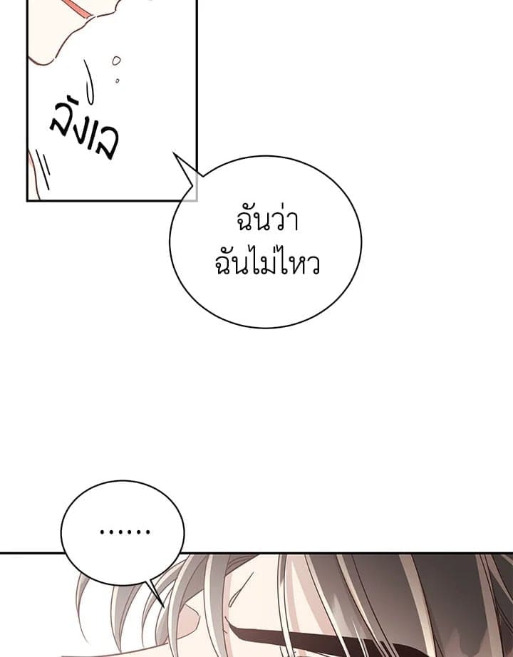 Shuffle ตอนที่ 3713