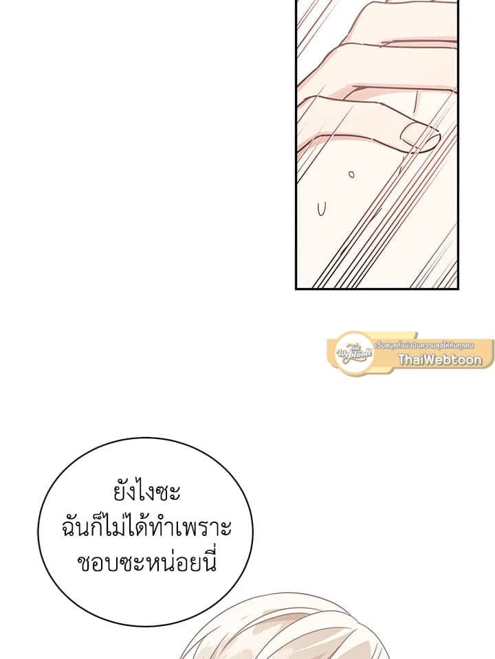 Shuffle ตอนที่ 3717