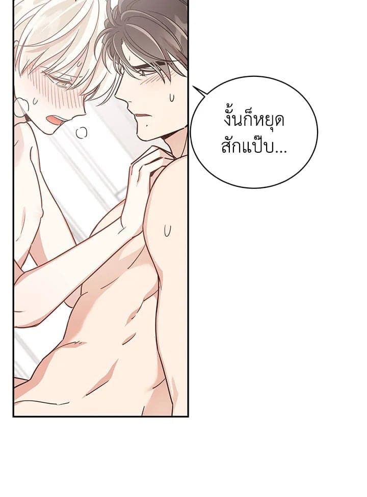 Shuffle ตอนที่ 3730