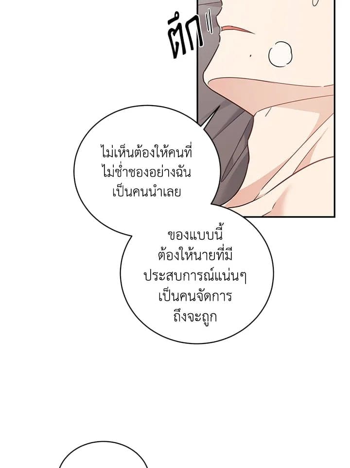 Shuffle ตอนที่ 3737