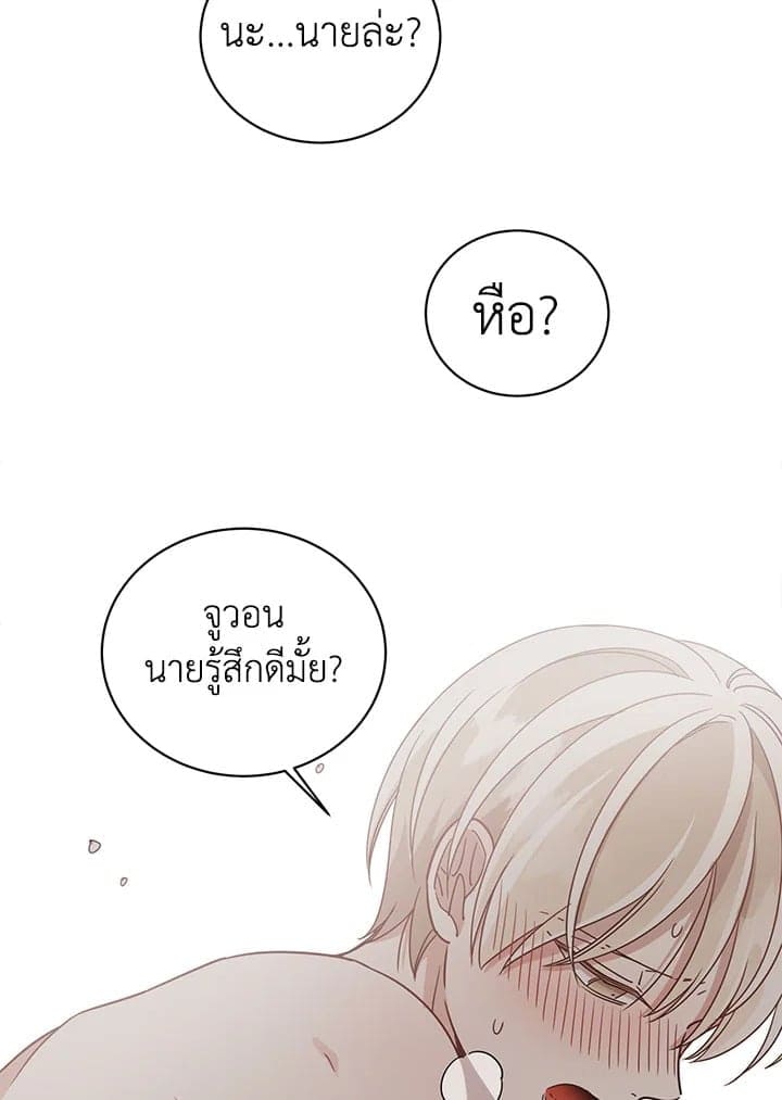 Shuffle ตอนที่ 3745