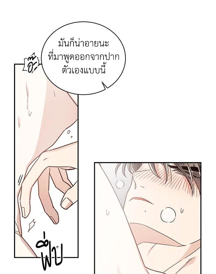 Shuffle ตอนที่ 3747