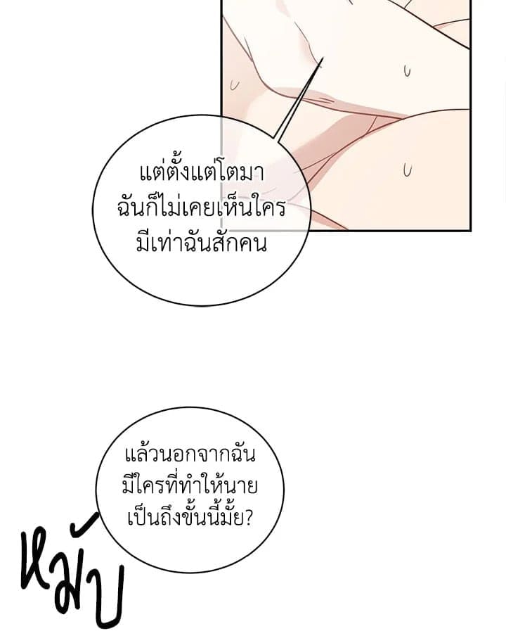 Shuffle ตอนที่ 3748