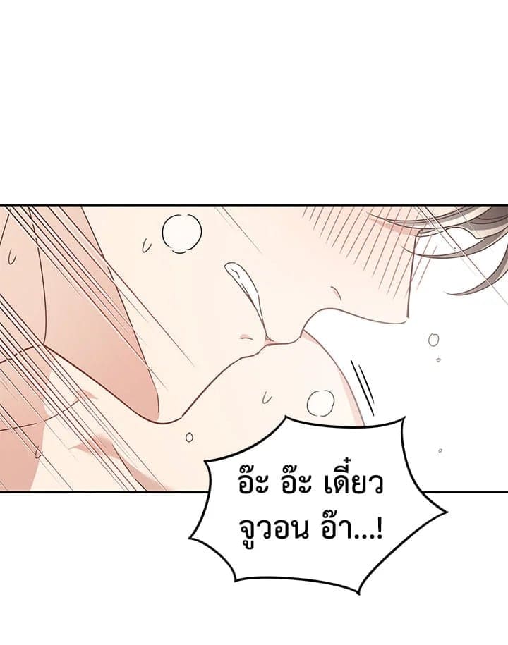 Shuffle ตอนที่ 3755