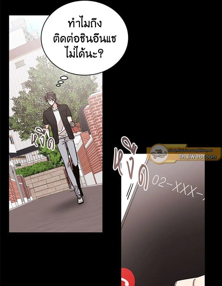 Shuffle ตอนที่ 3802