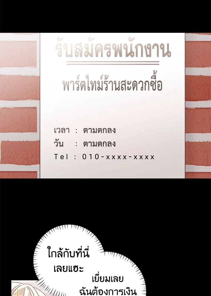 Shuffle ตอนที่ 3813