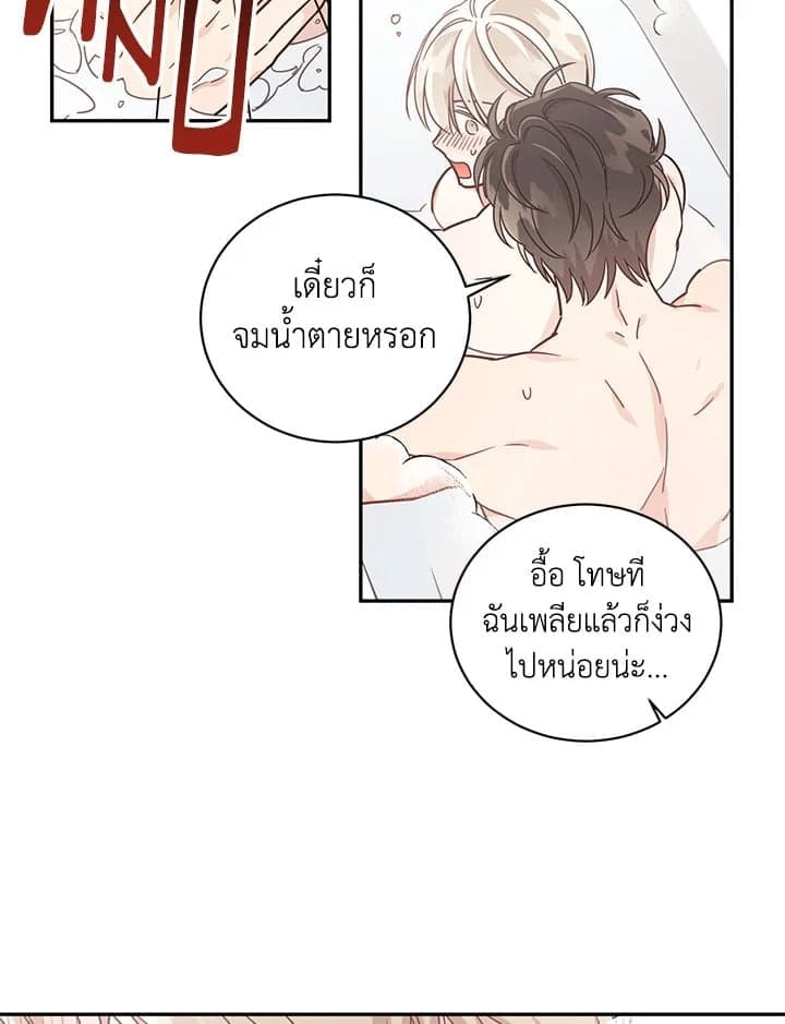 Shuffle ตอนที่ 3823