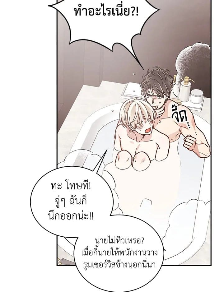 Shuffle ตอนที่ 3827