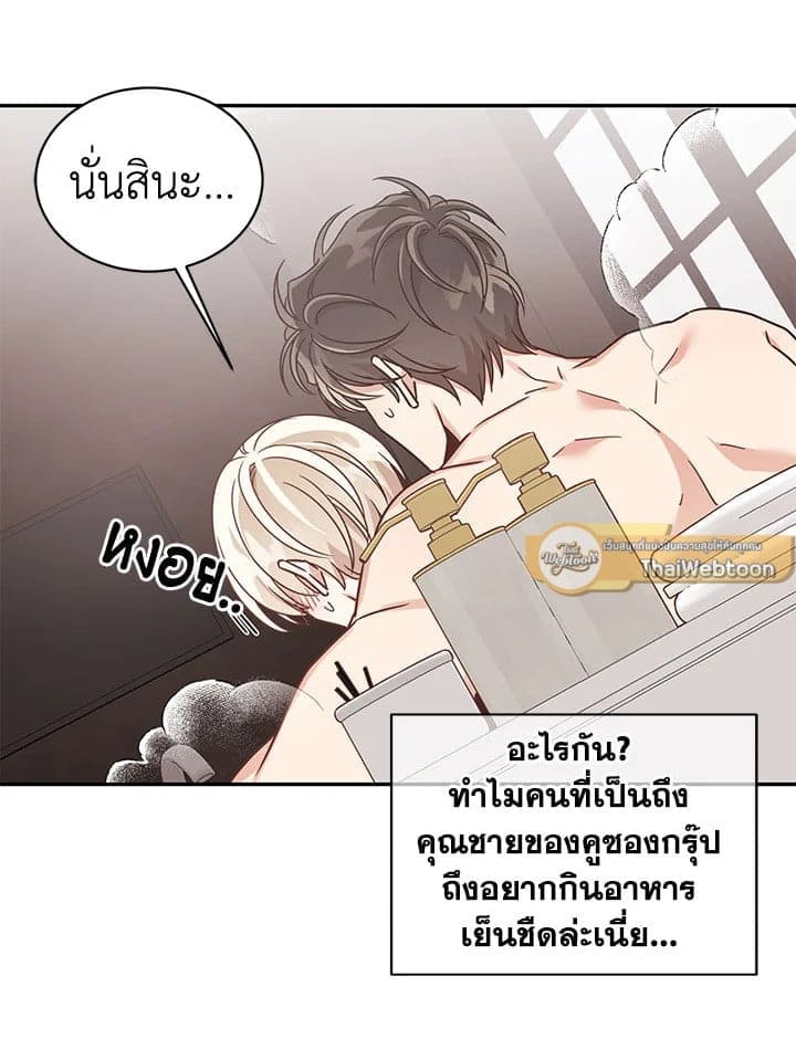 Shuffle ตอนที่ 3830