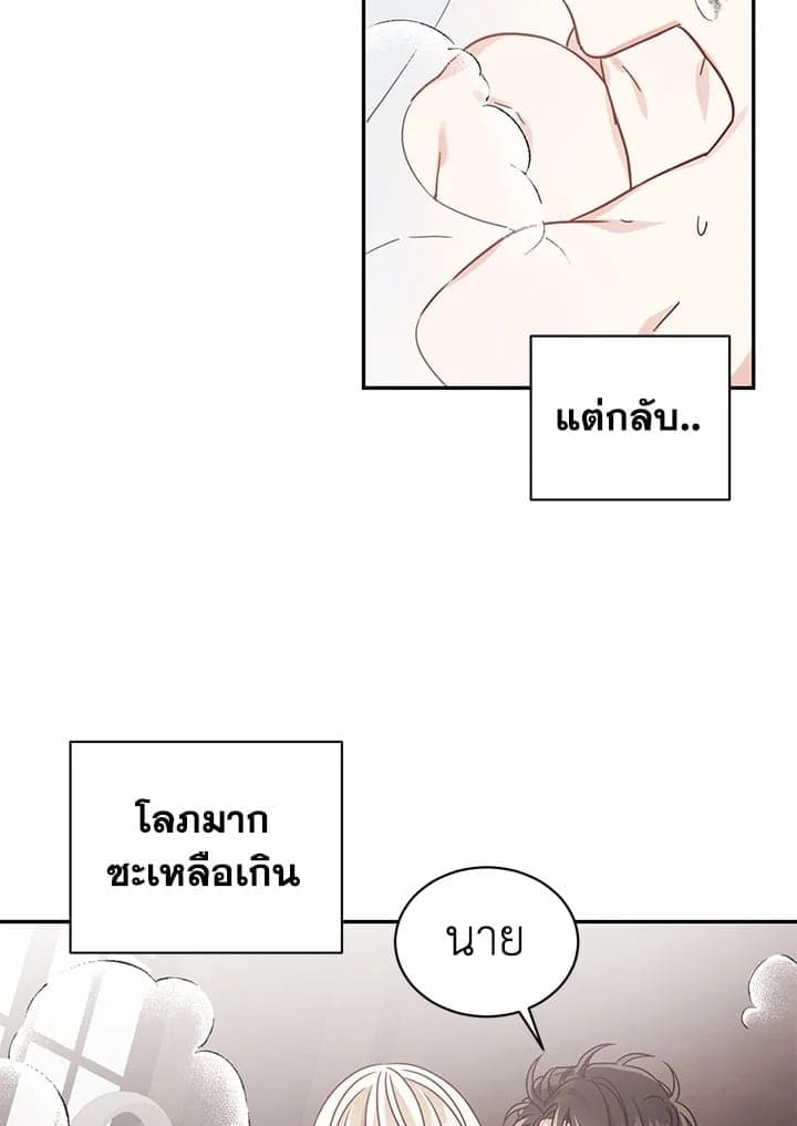 Shuffle ตอนที่ 3832