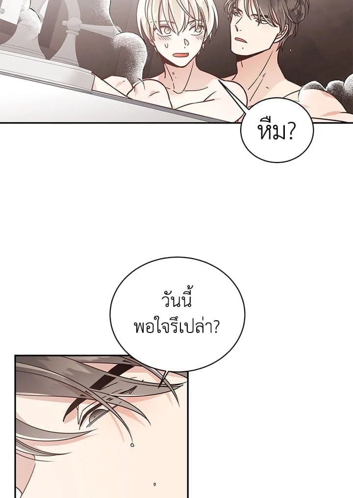 Shuffle ตอนที่ 3833