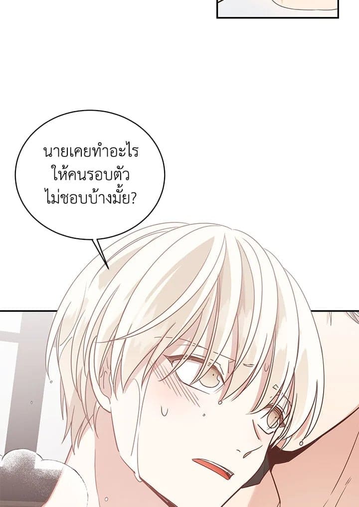 Shuffle ตอนที่ 3838