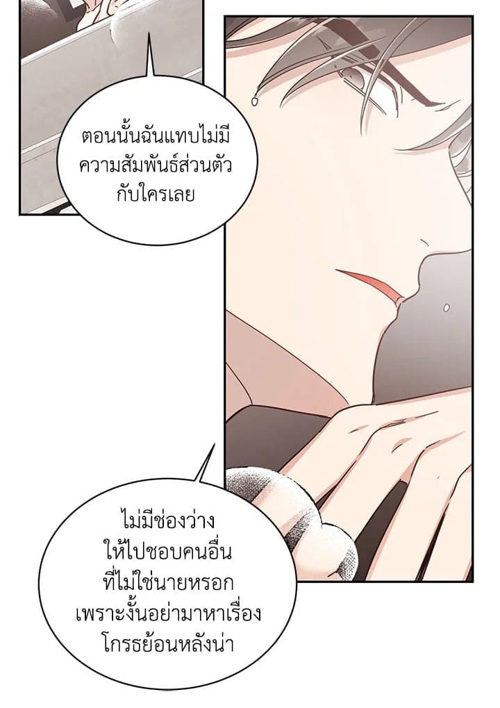 Shuffle ตอนที่ 3840