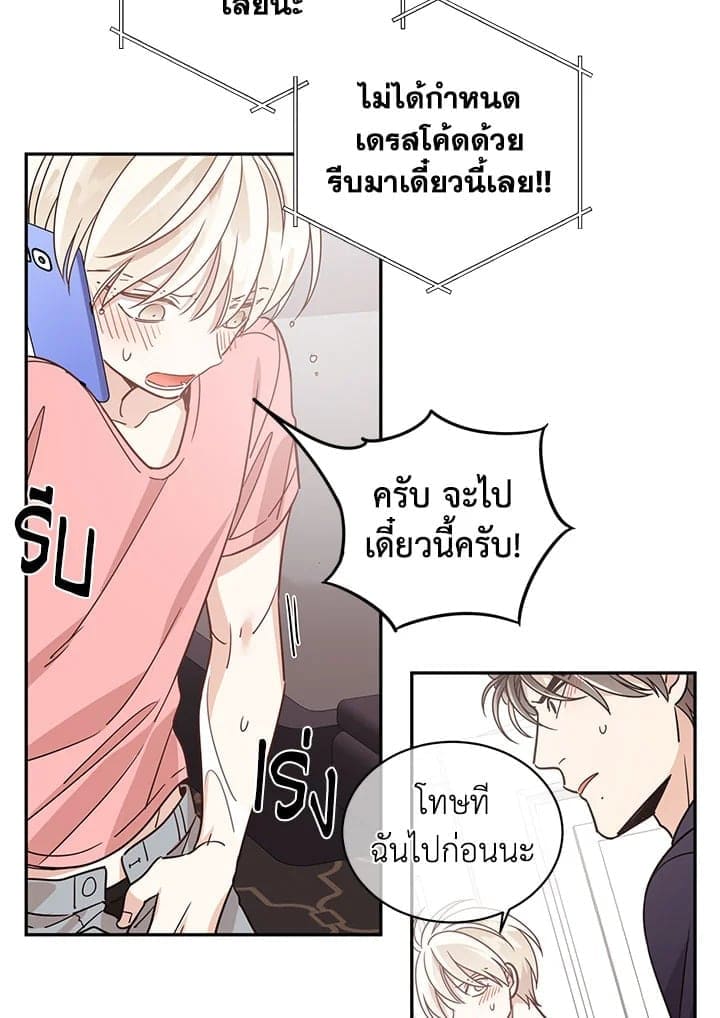 Shuffle ตอนที่ 3845