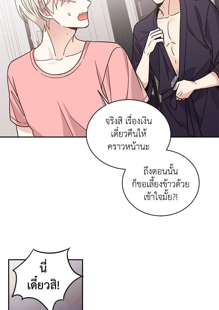 Shuffle ตอนที่ 3849