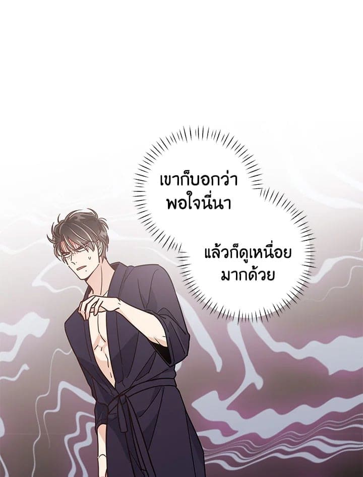 Shuffle ตอนที่ 3851