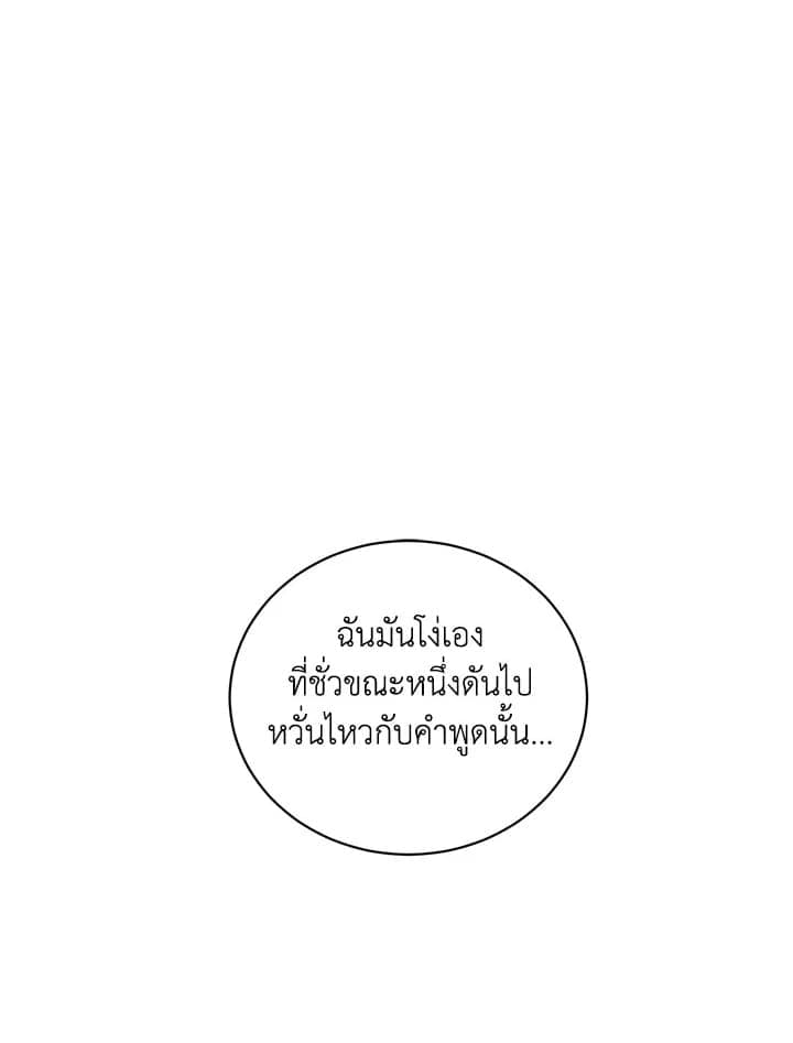 Shuffle ตอนที่ 3855