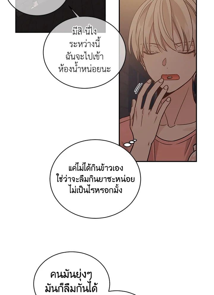 Shuffle ตอนที่ 3862